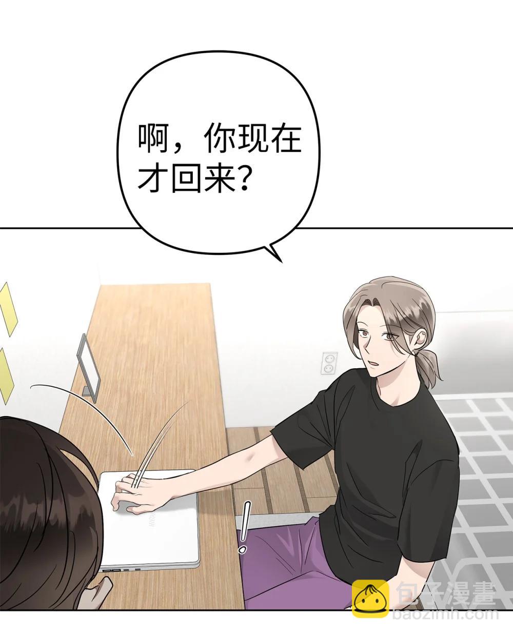 《星期天的抚慰》58 弟弟的过去 第35页