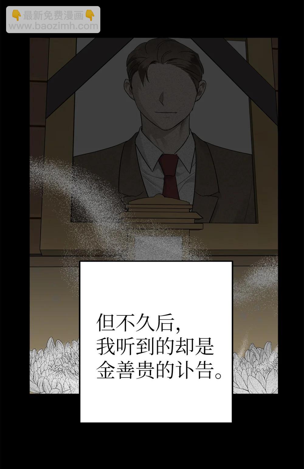 《星期天的抚慰》58 弟弟的过去 第48页