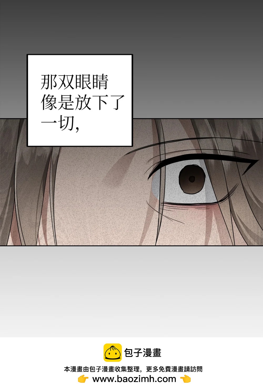 《星期天的抚慰》58 弟弟的过去 第50页