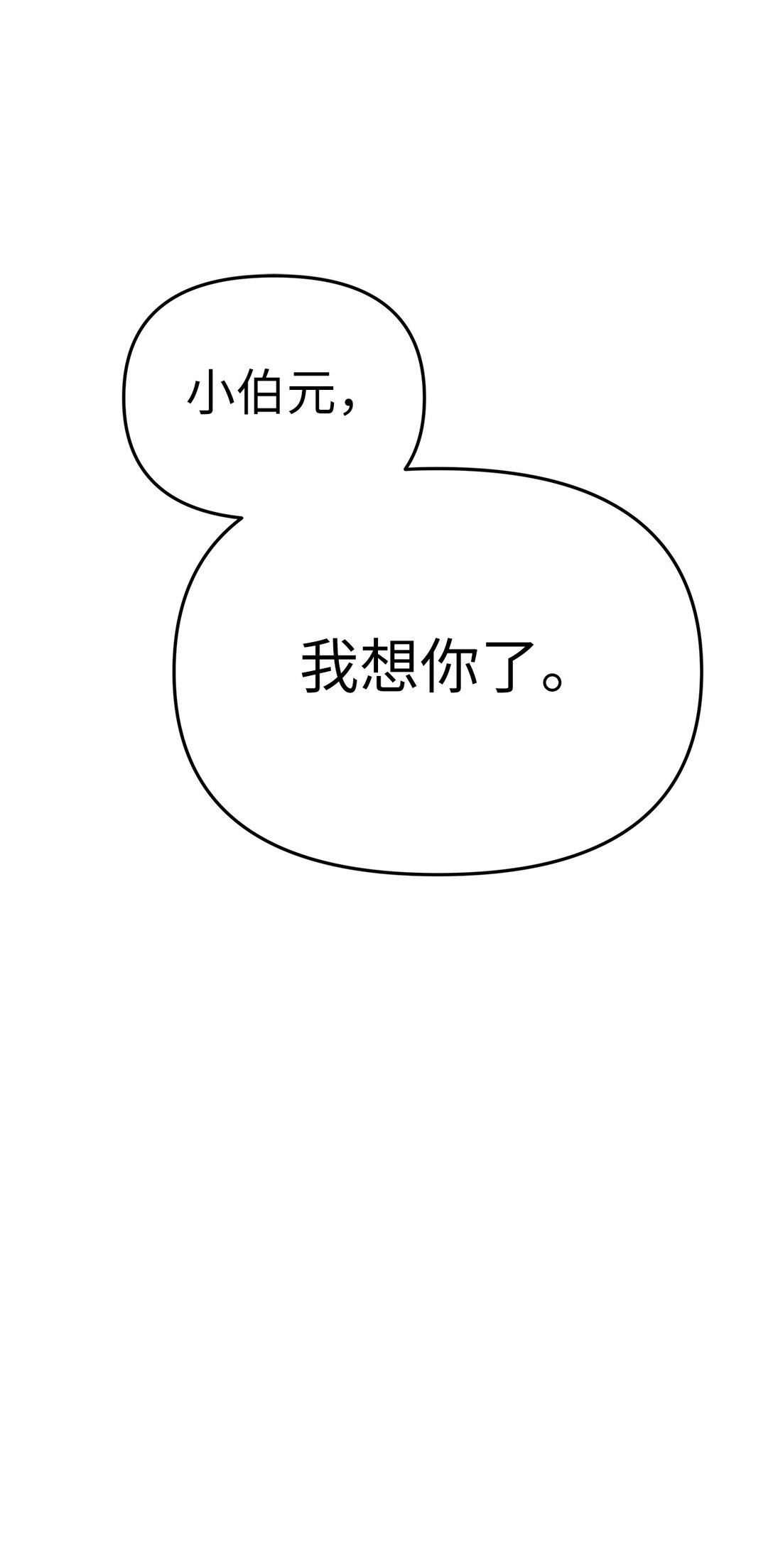 《星期天的抚慰》57 睡觉 第12页