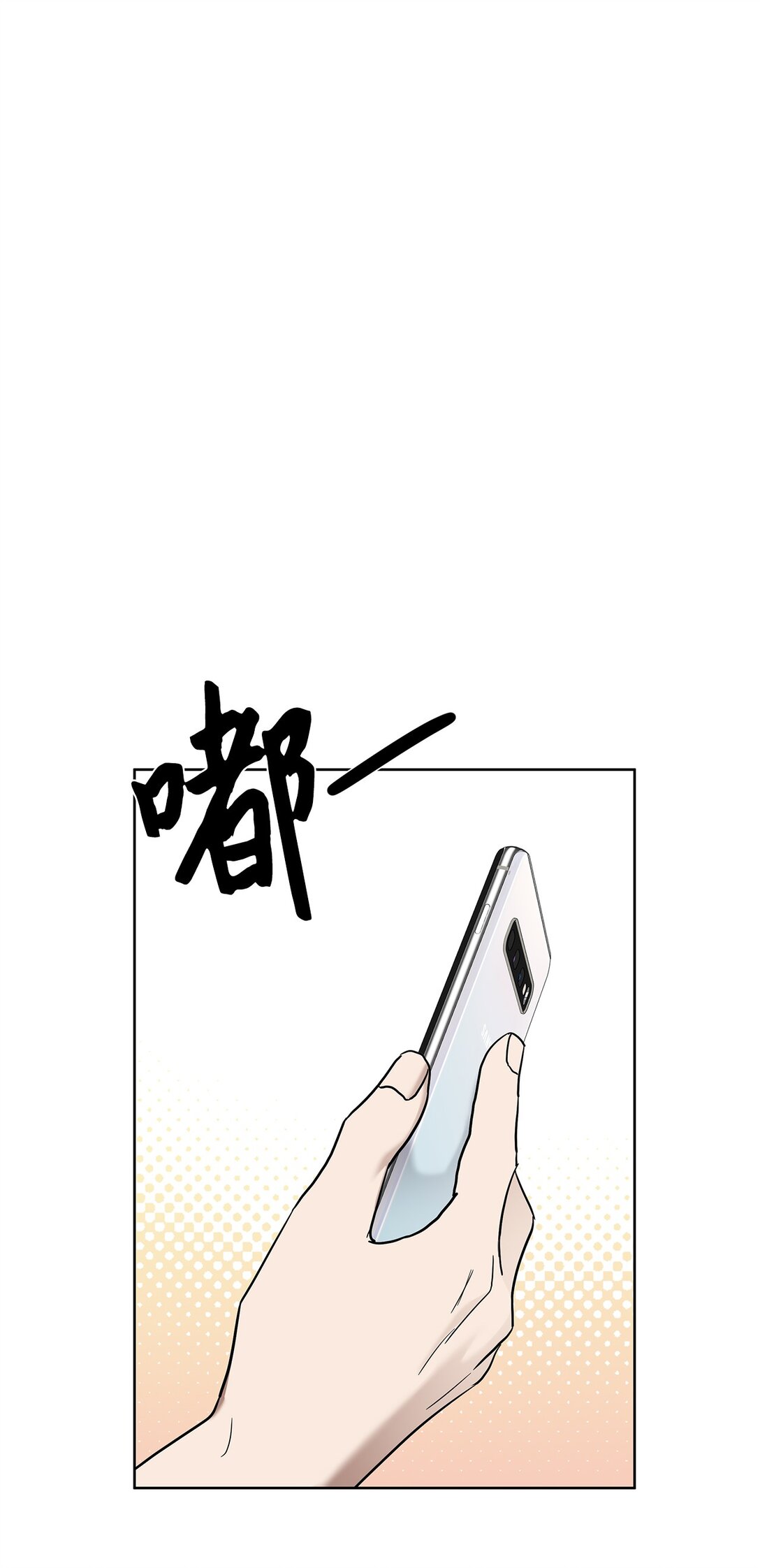 《星期天的抚慰》57 睡觉 第13页
