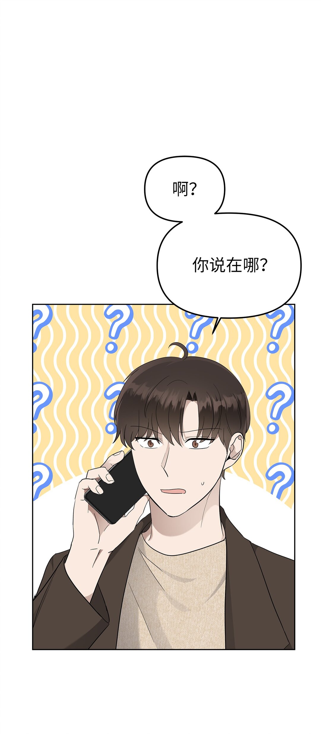 《星期天的抚慰》57 睡觉 第1页