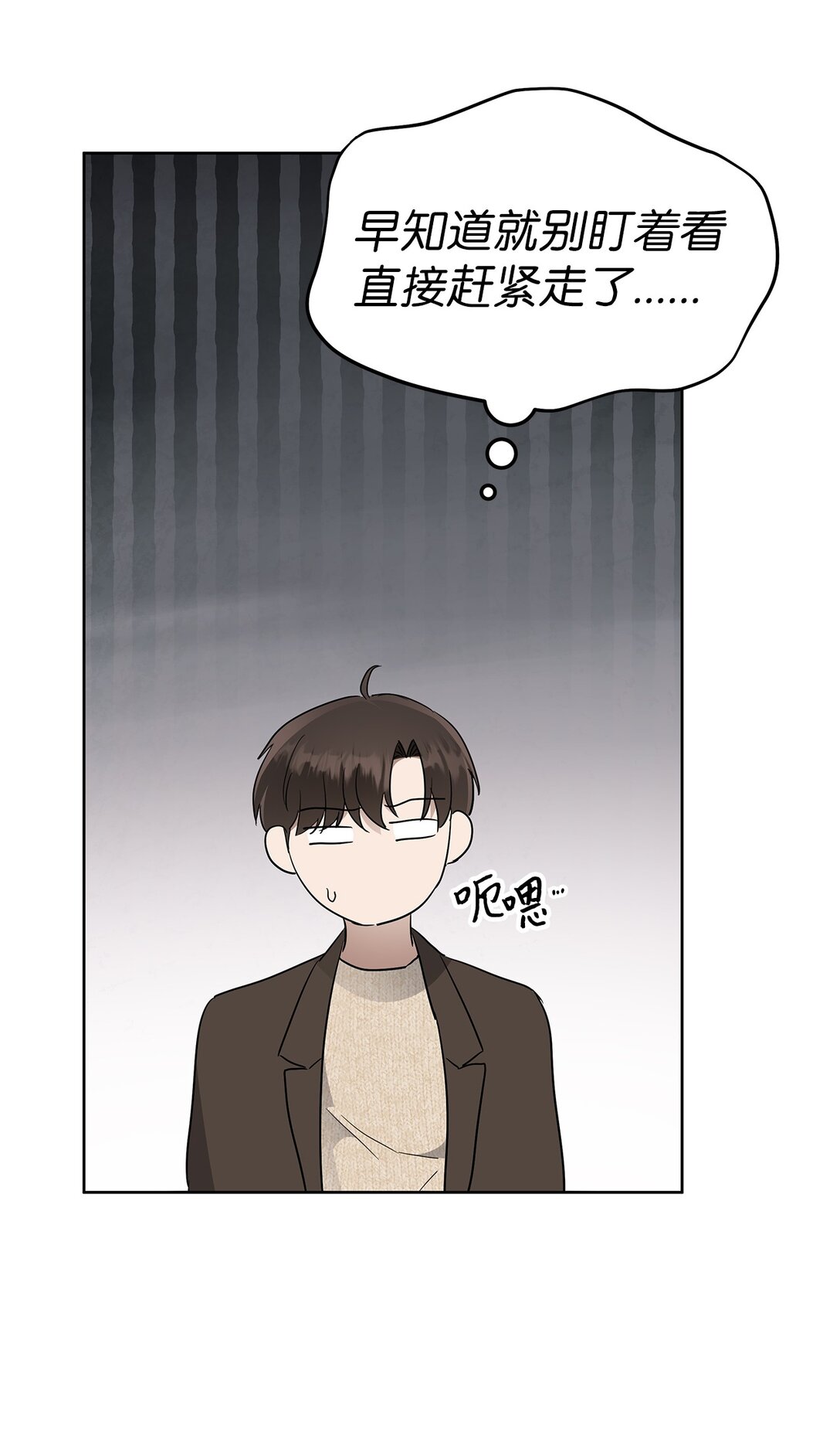 《星期天的抚慰》57 睡觉 第25页