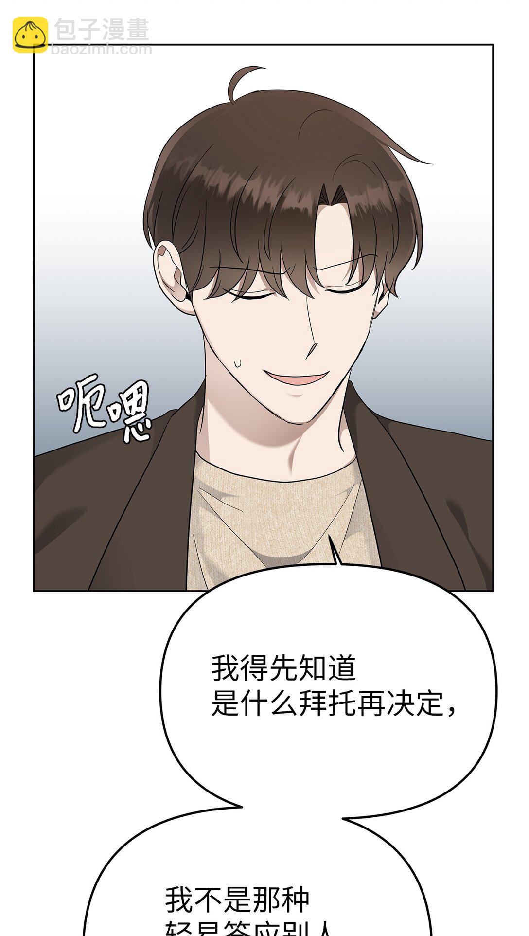 《星期天的抚慰》57 睡觉 第30页