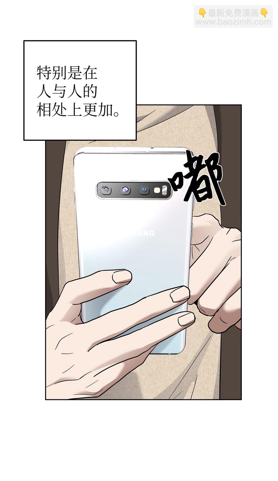 《星期天的抚慰》57 睡觉 第46页
