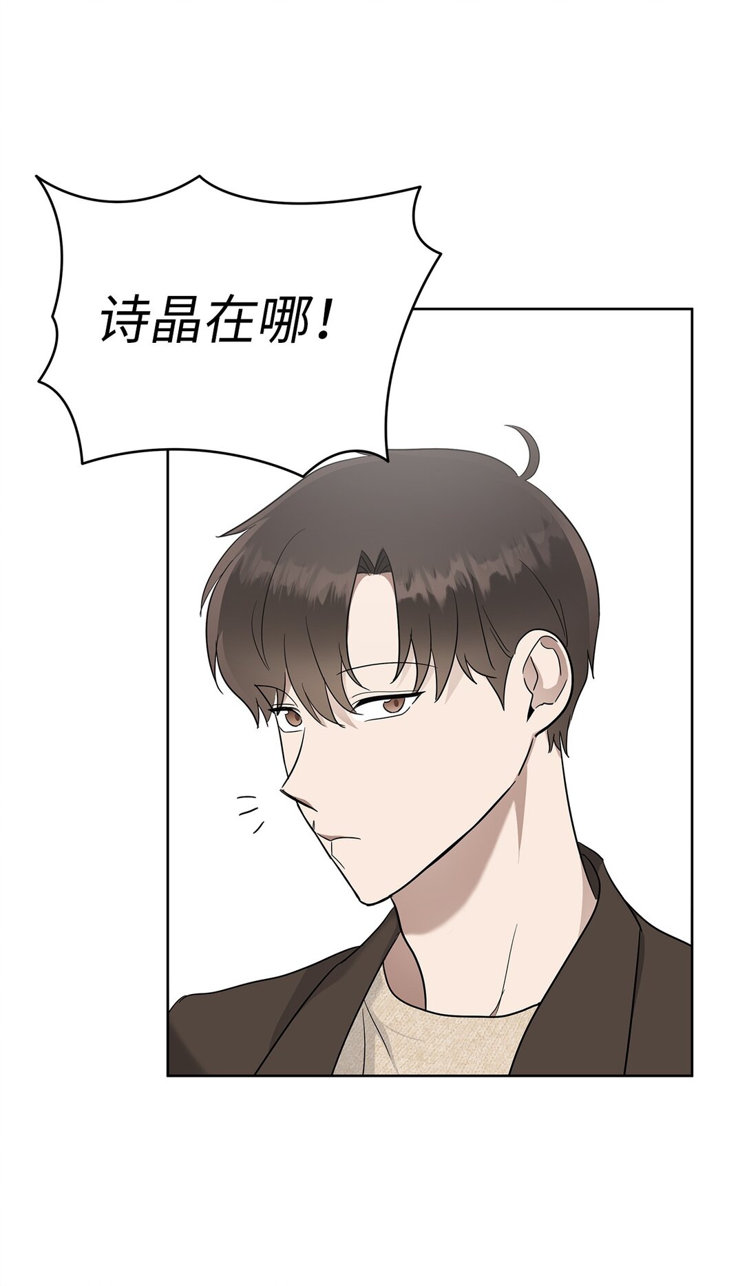 《星期天的抚慰》57 睡觉 第48页