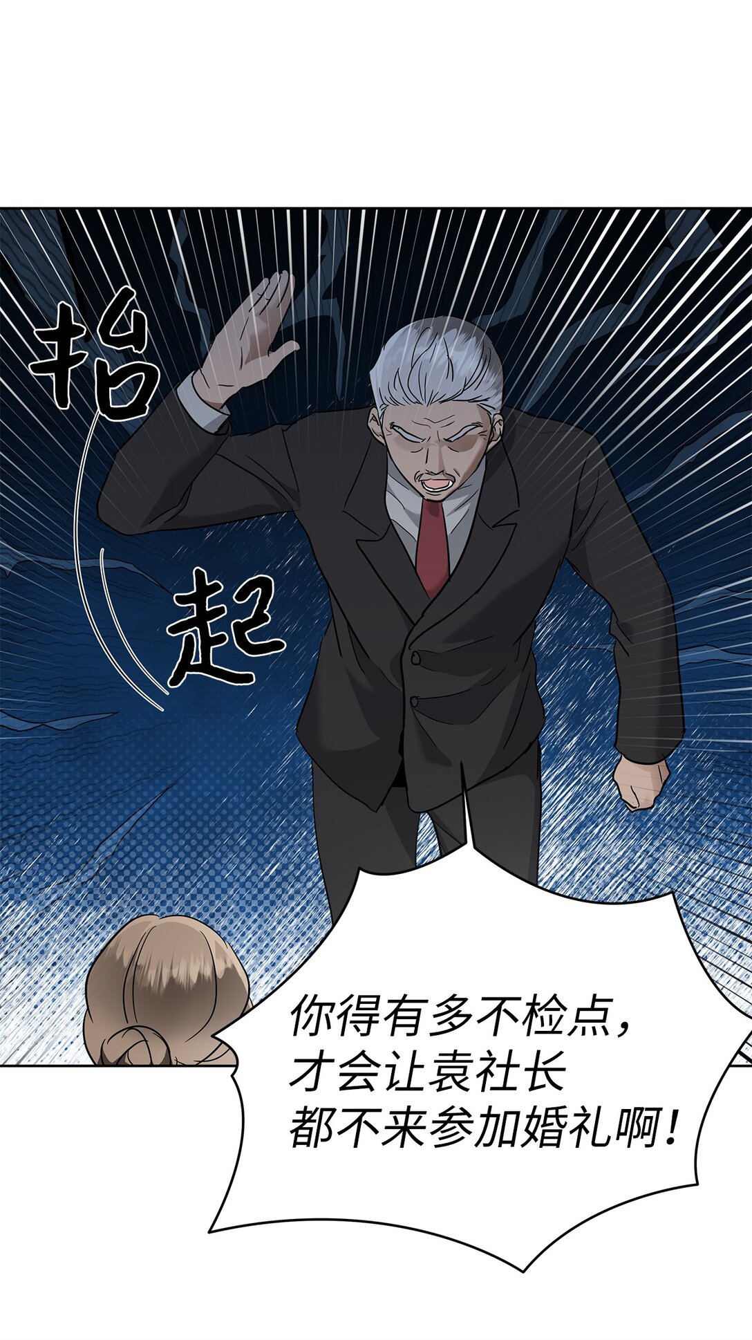 《星期天的抚慰》57 睡觉 第49页