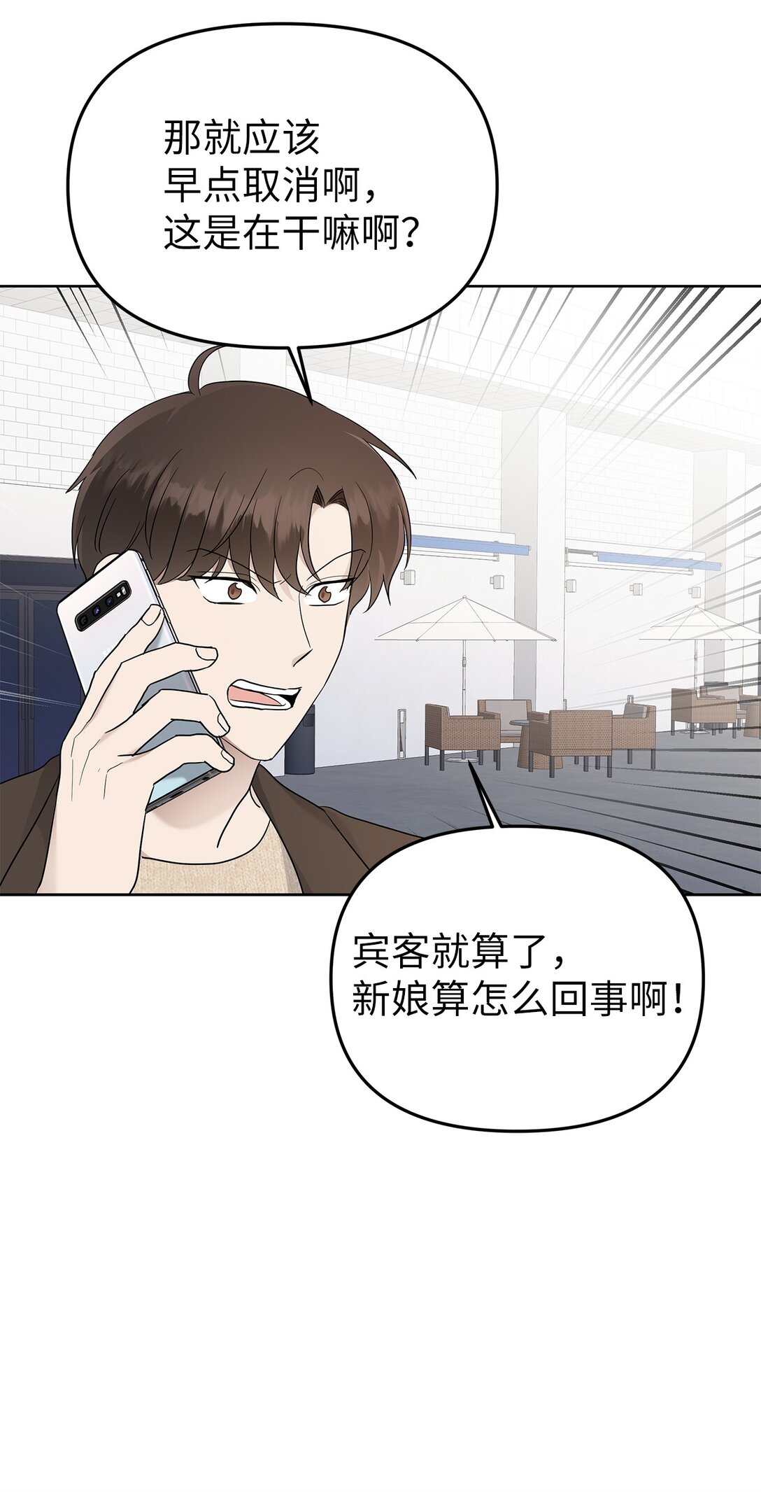 《星期天的抚慰》57 睡觉 第5页