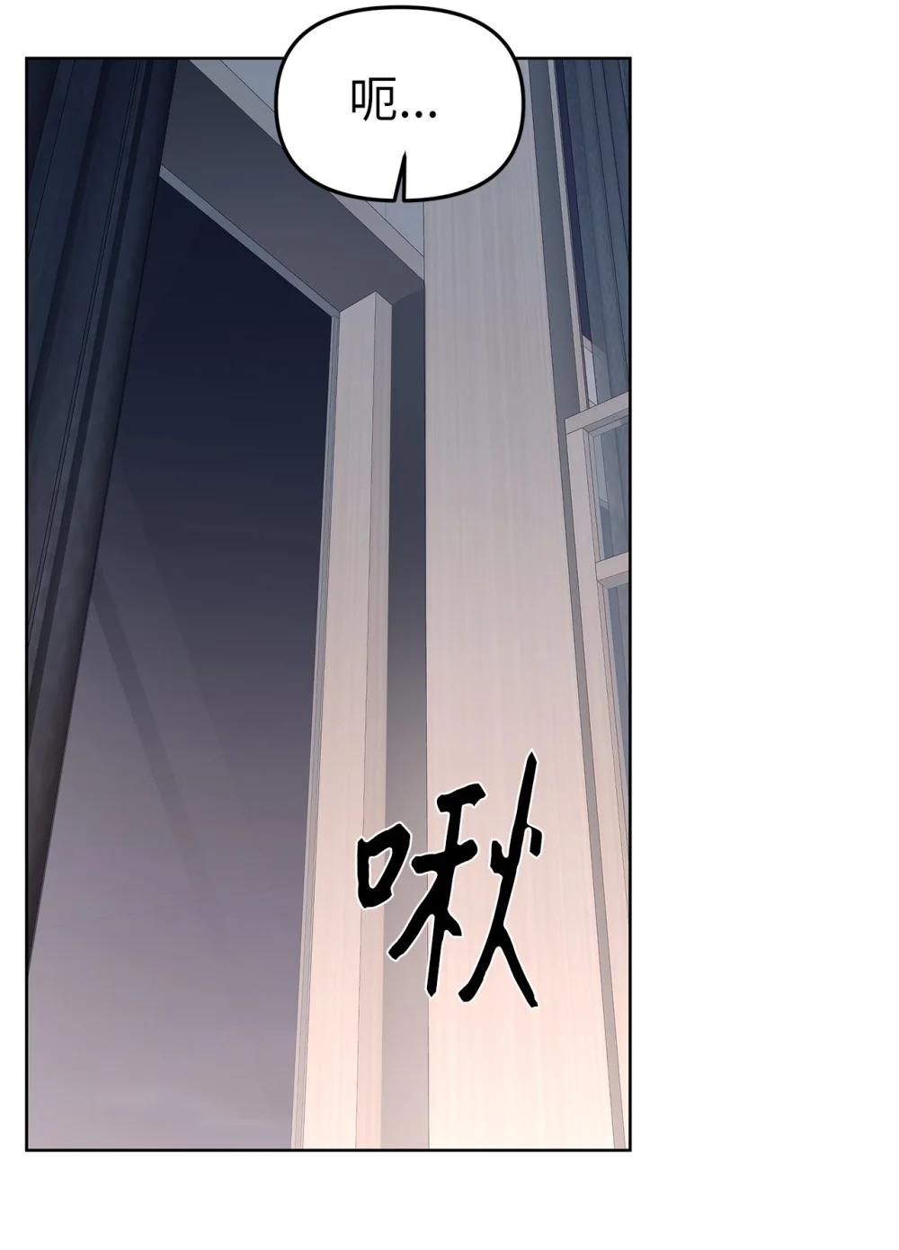 《星期天的抚慰》57 睡觉 第22页