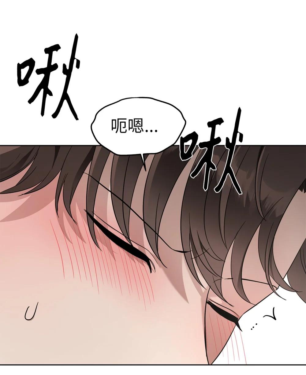 《星期天的抚慰》57 睡觉 第23页