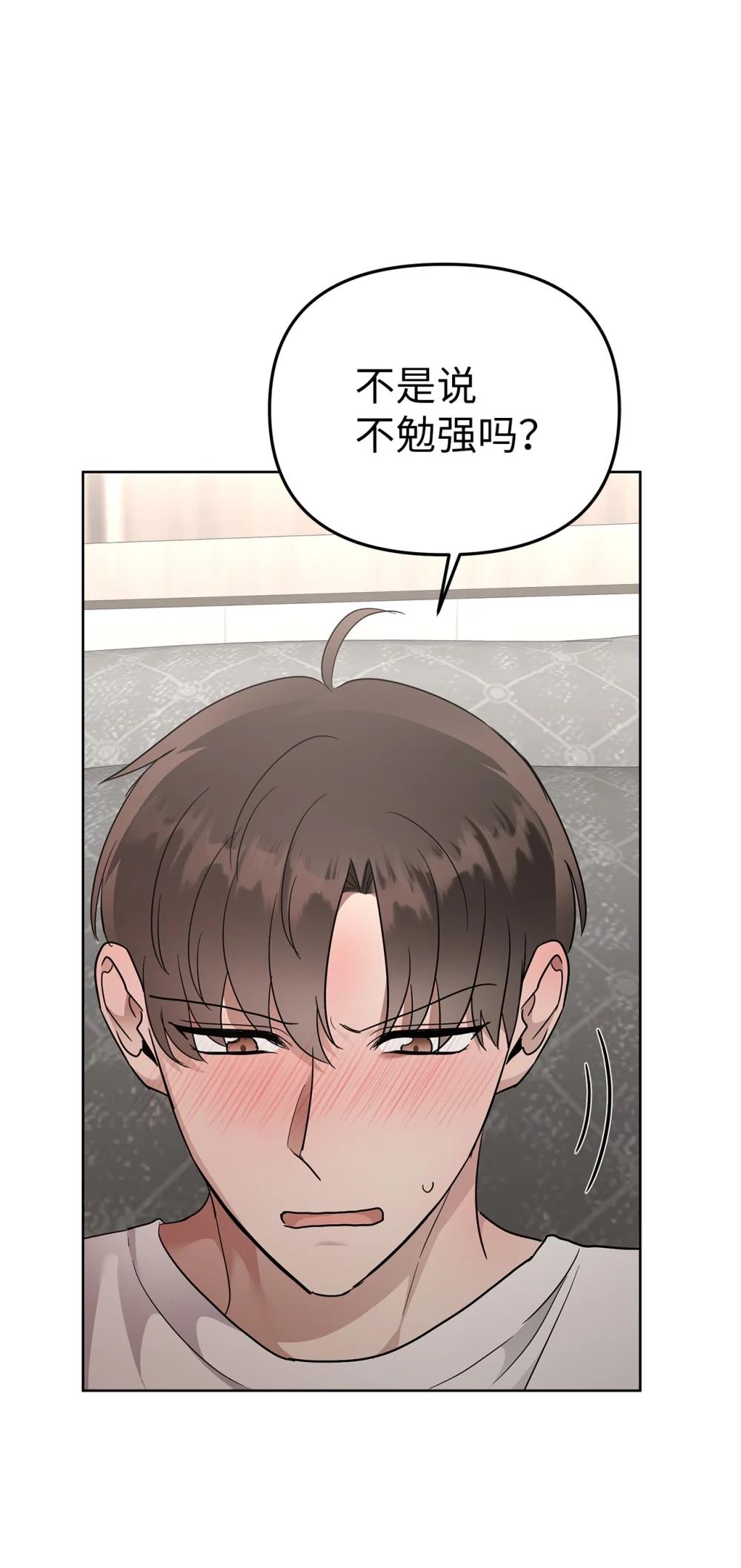 《星期天的抚慰》57 睡觉 第26页