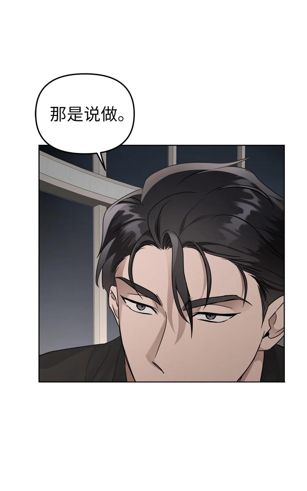 《星期天的抚慰》57 睡觉 第27页