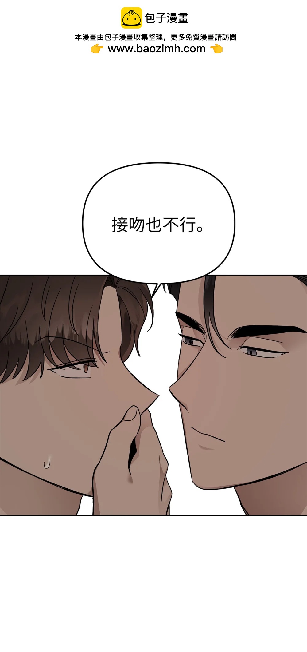 《星期天的抚慰》57 睡觉 第2页