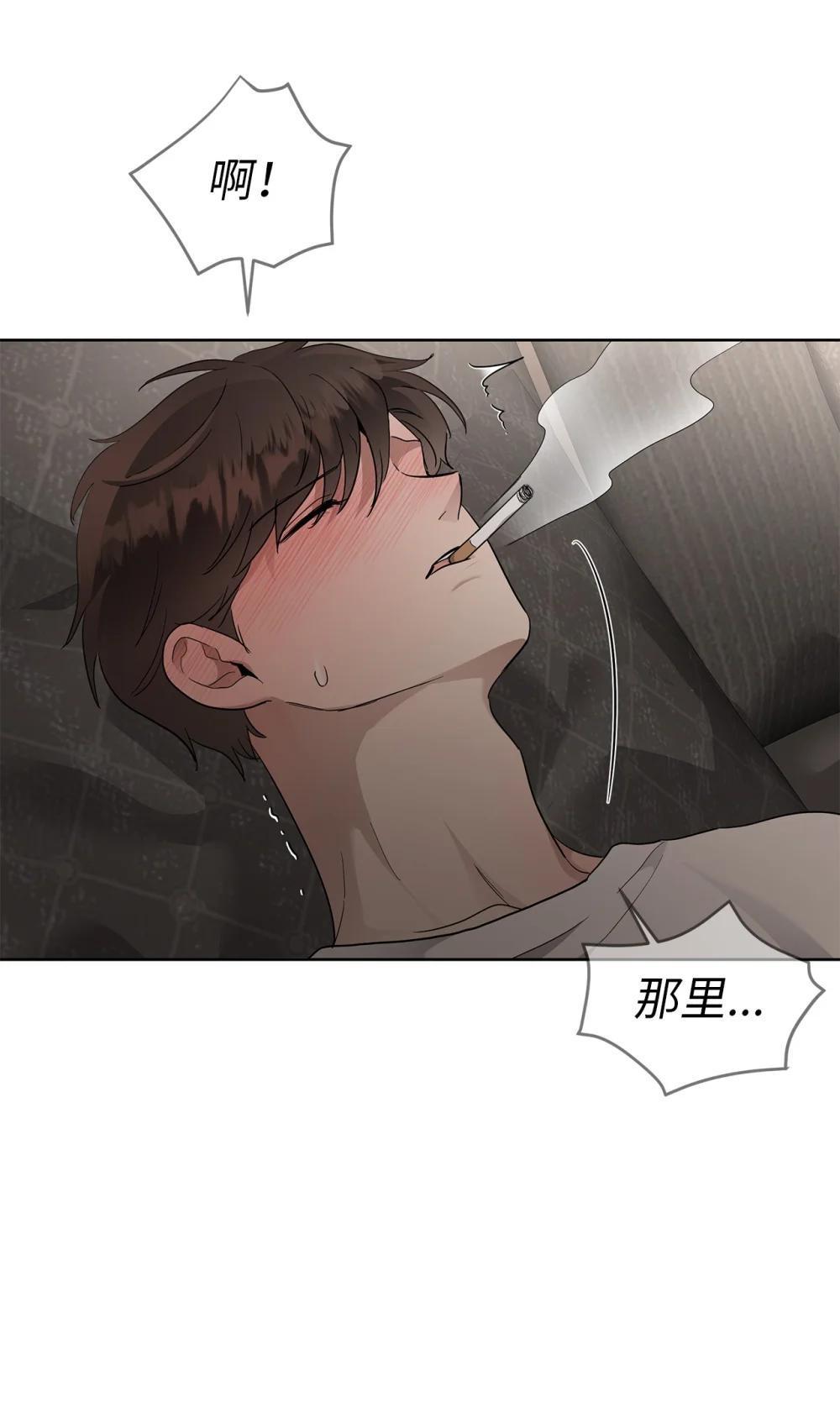 《星期天的抚慰》57 睡觉 第35页