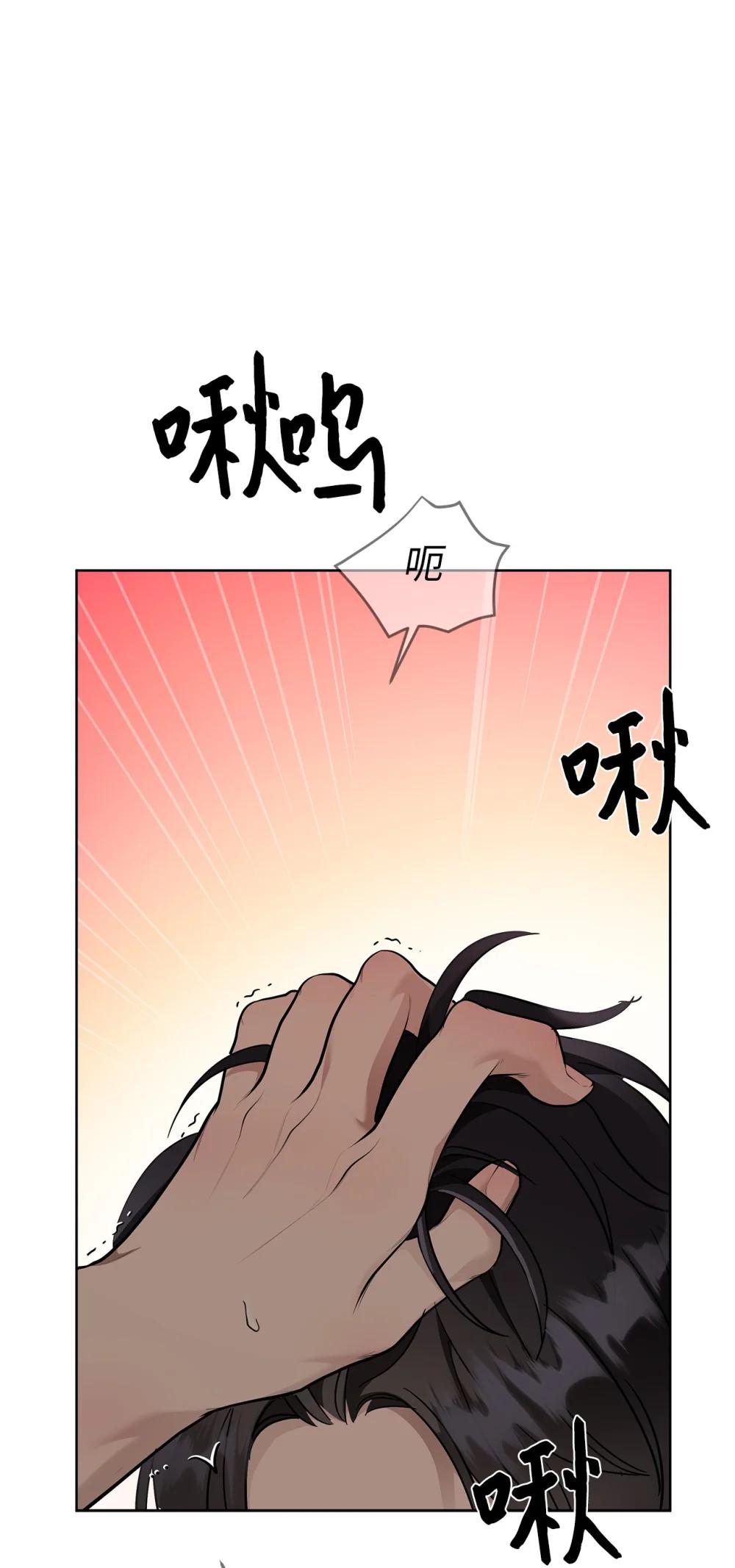 《星期天的抚慰》57 睡觉 第37页
