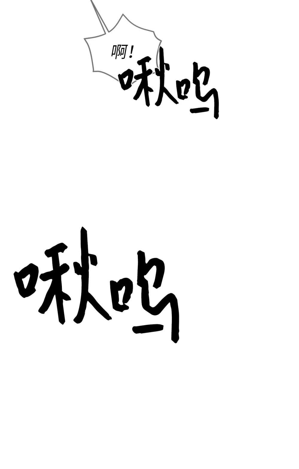 《星期天的抚慰》57 睡觉 第38页