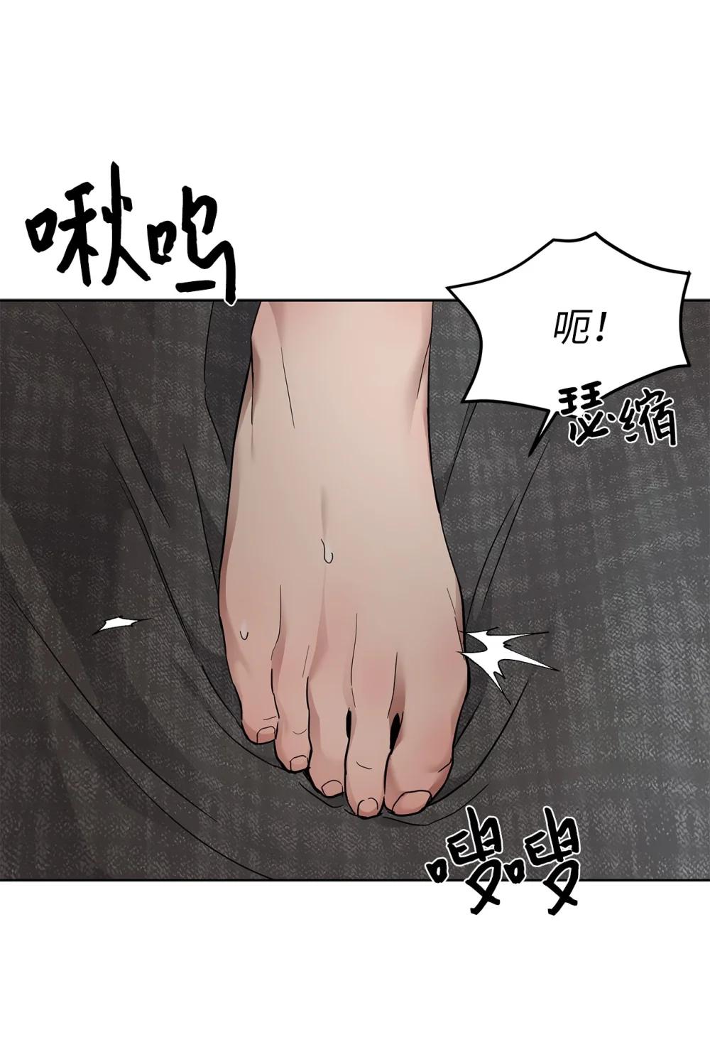 《星期天的抚慰》57 睡觉 第39页