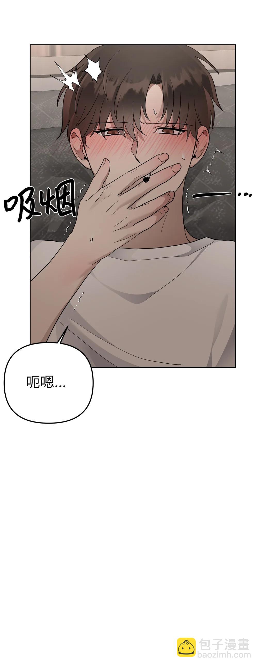 《星期天的抚慰》57 睡觉 第40页