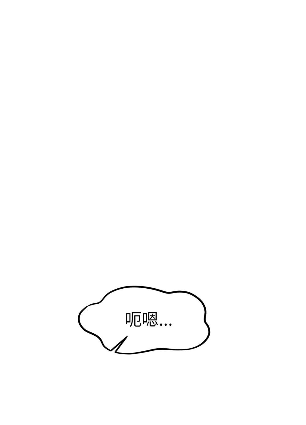 《星期天的抚慰》57 睡觉 第41页