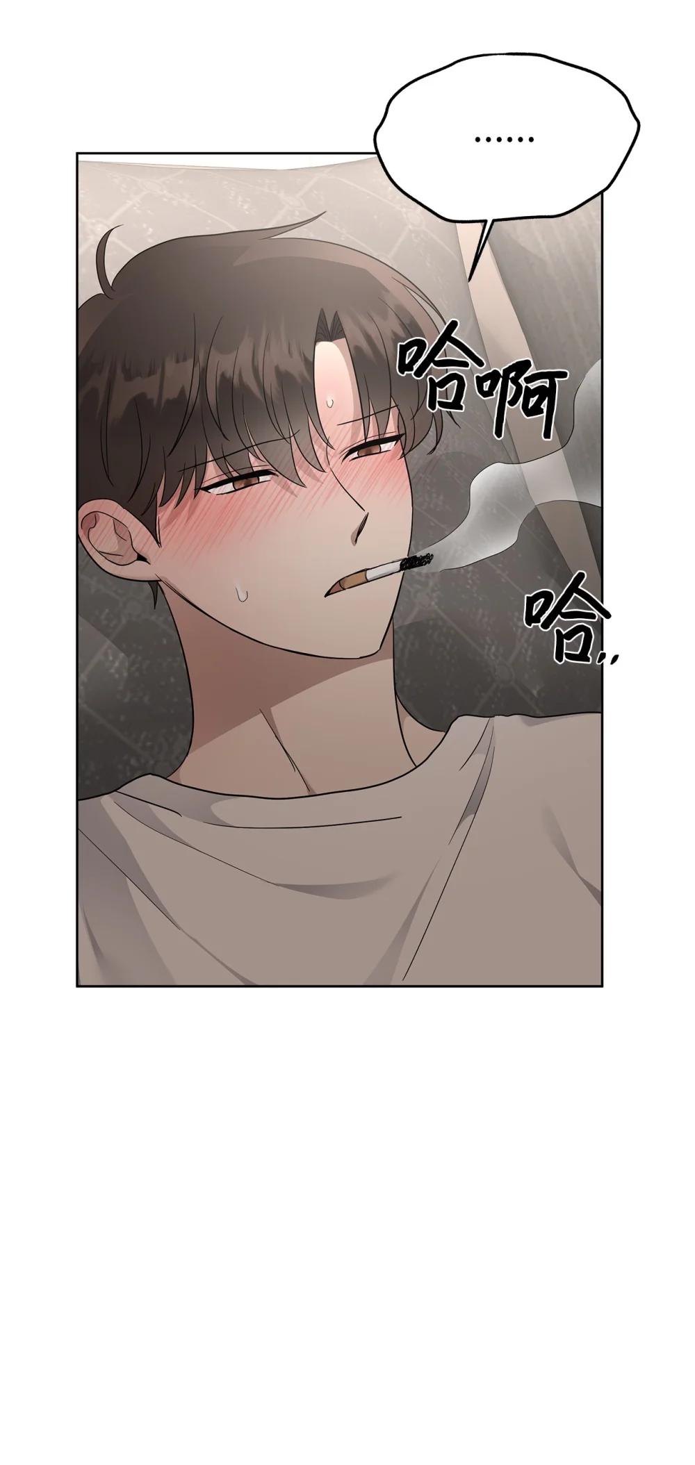 《星期天的抚慰》57 睡觉 第44页