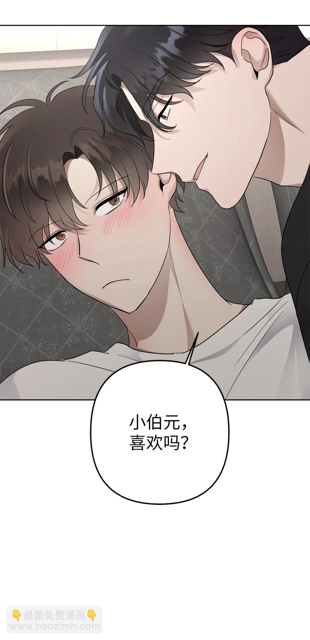 《星期天的抚慰》57 睡觉 第47页