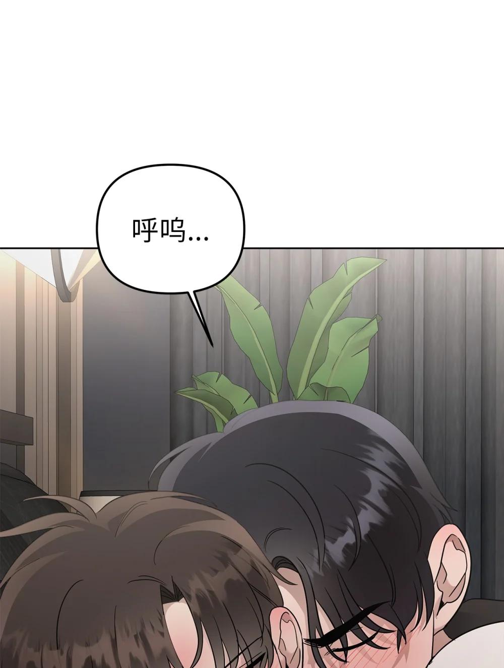 《星期天的抚慰》57 睡觉 第49页