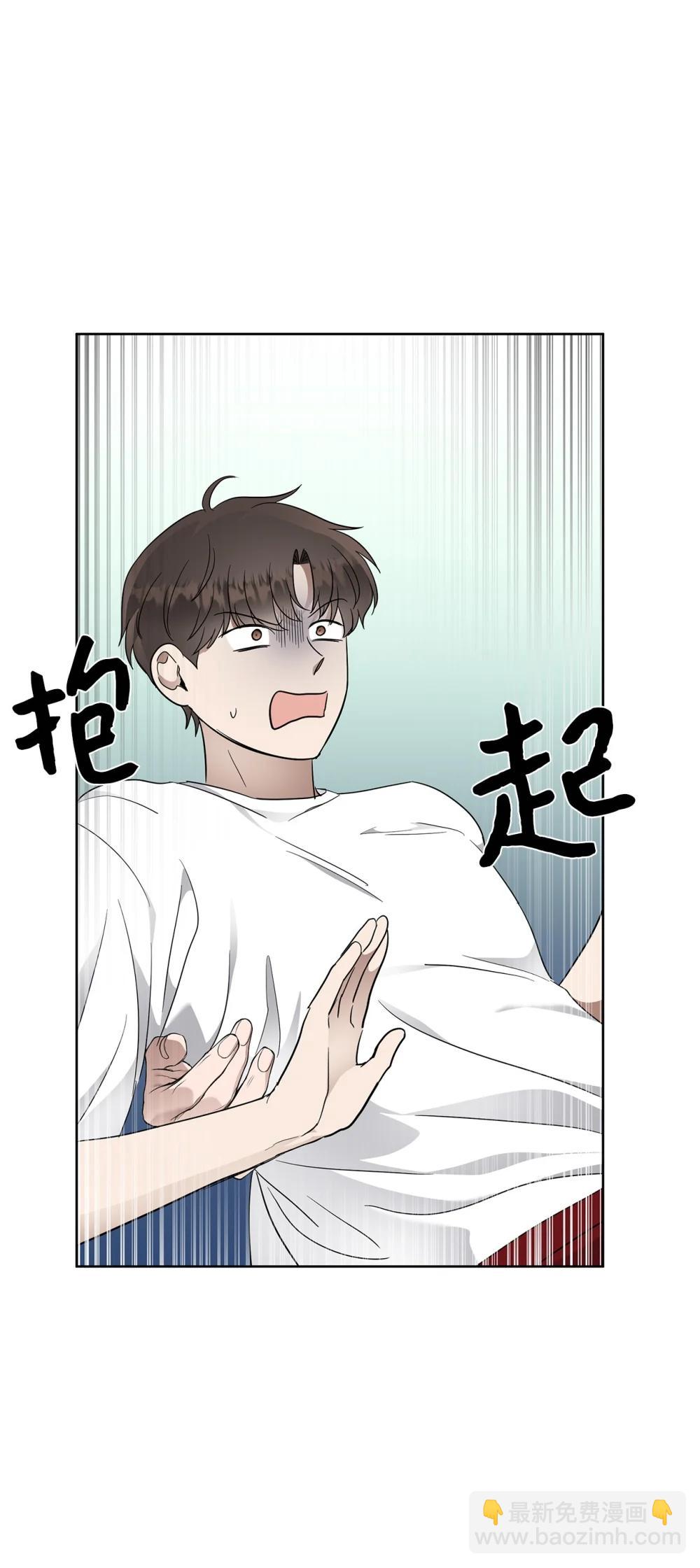 《星期天的抚慰》57 睡觉 第5页