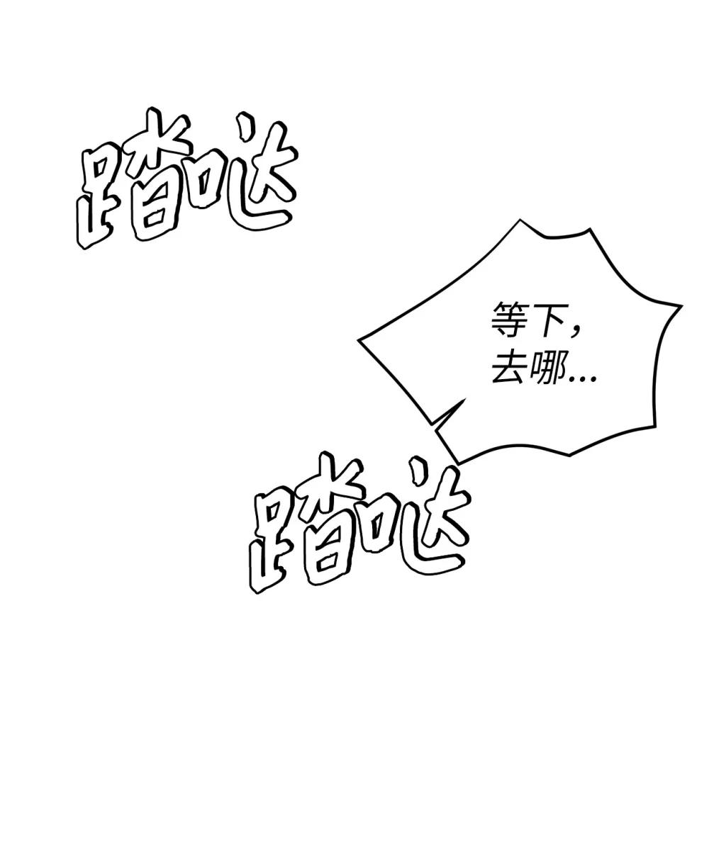 《星期天的抚慰》57 睡觉 第7页