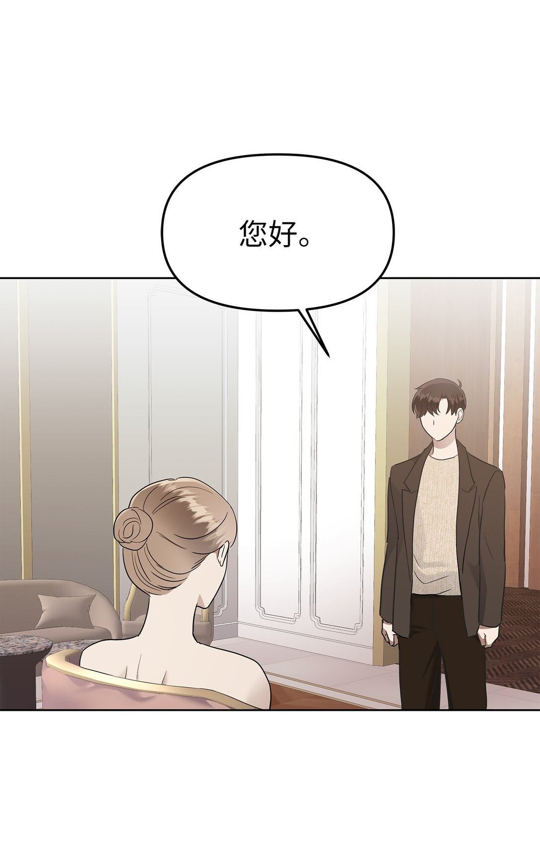 《星期天的抚慰》52 还人情 第26页