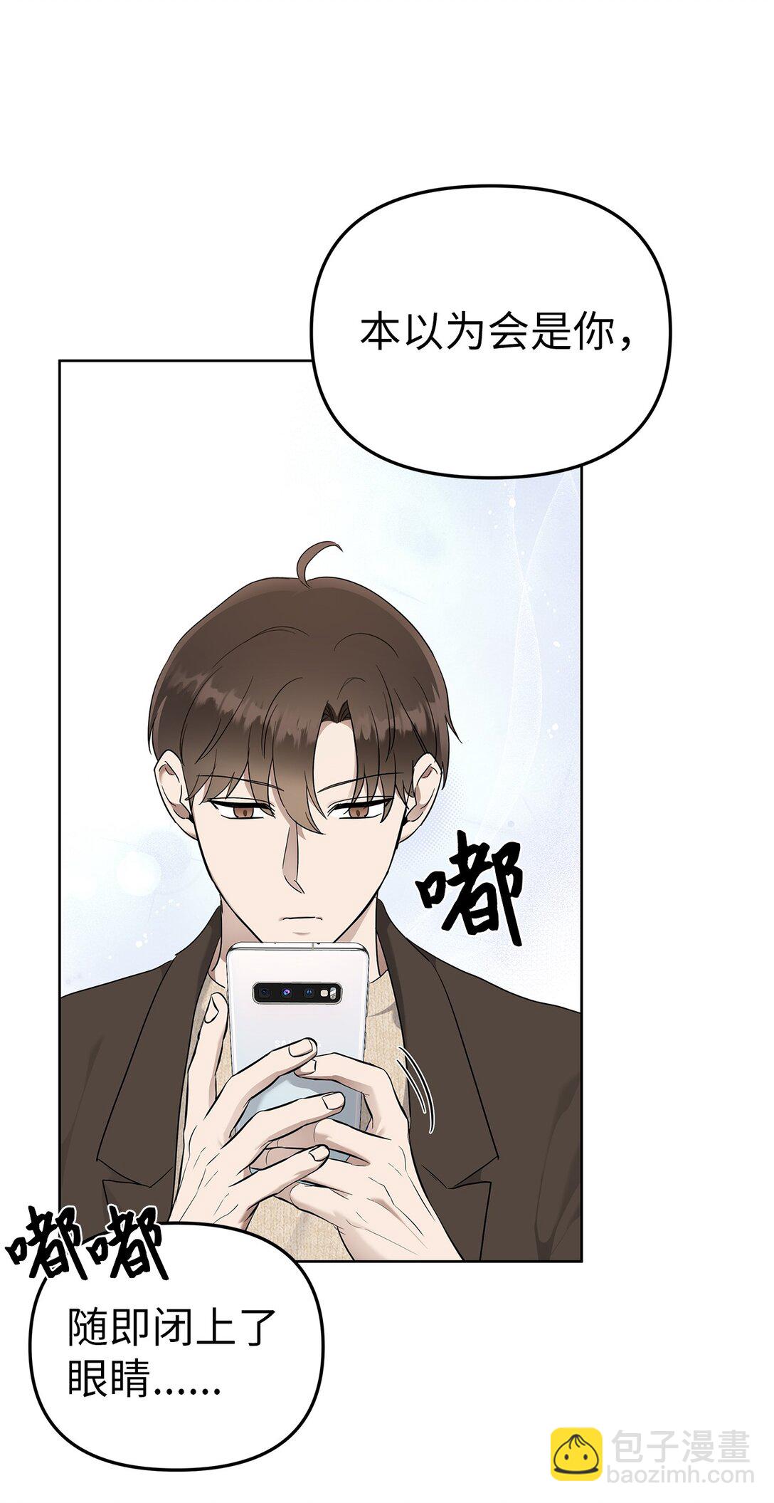 《星期天的抚慰》52 还人情 第36页