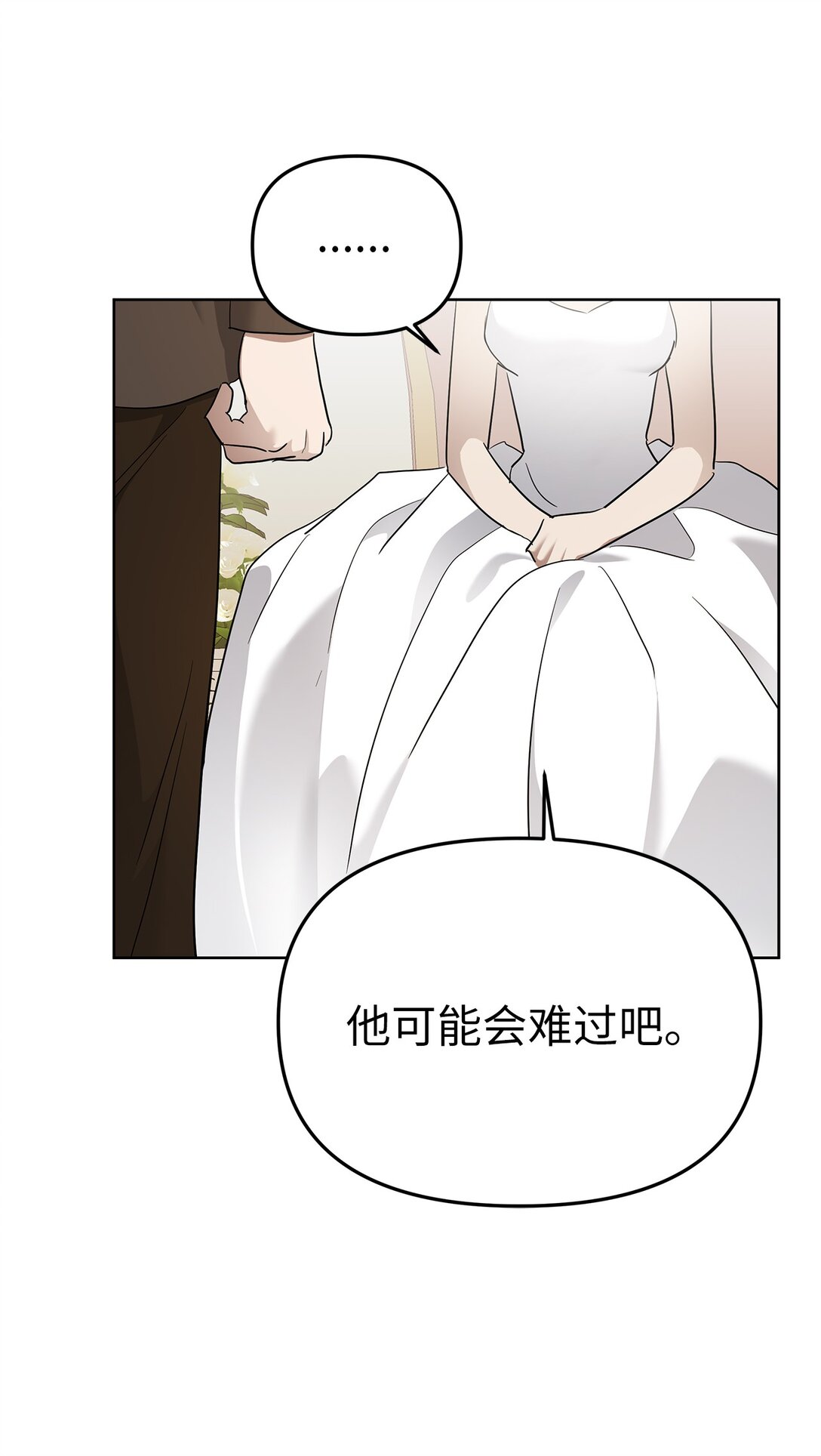 《星期天的抚慰》52 还人情 第39页
