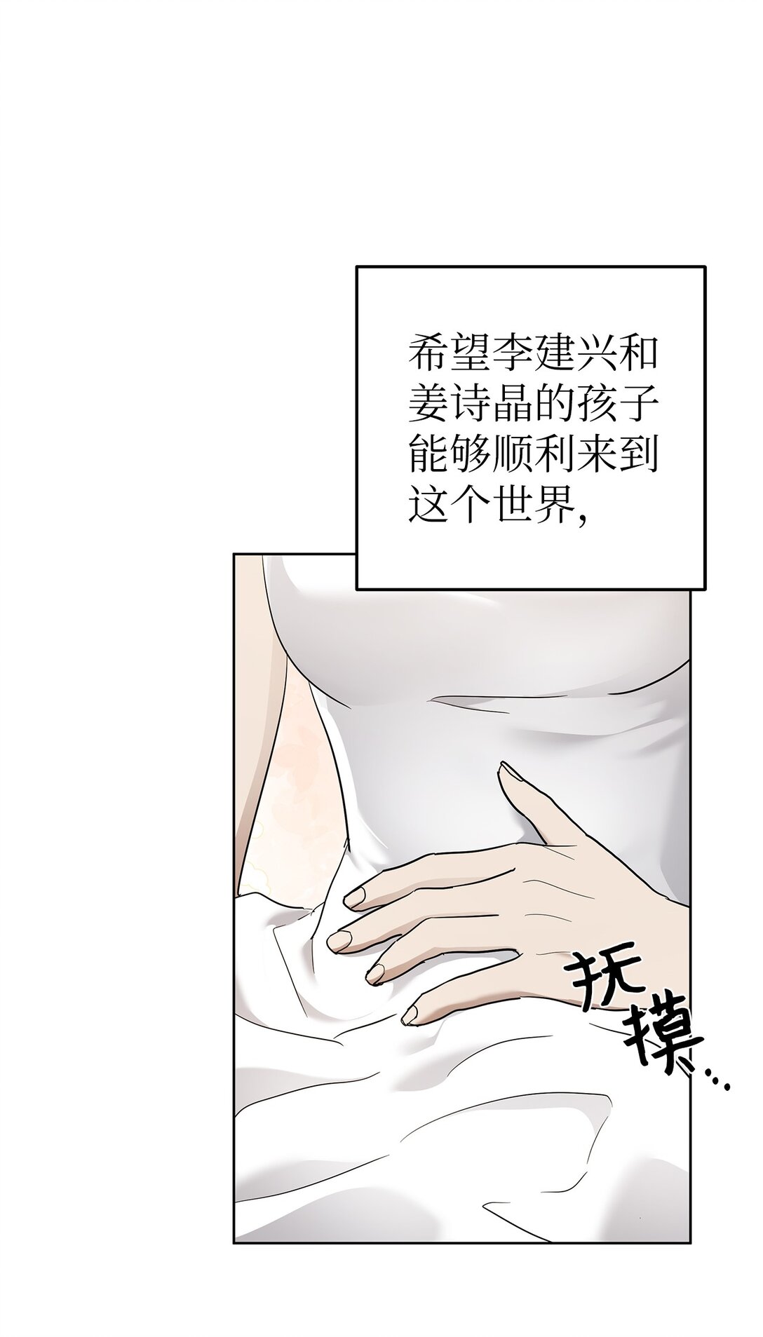 《星期天的抚慰》52 还人情 第43页