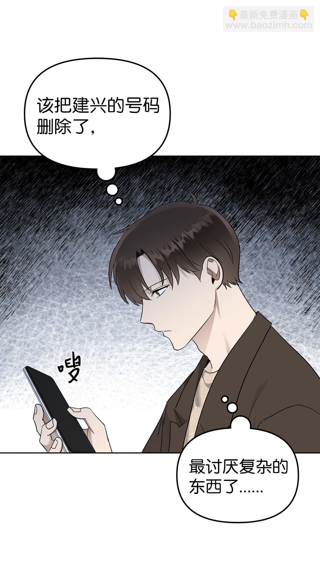 《星期天的抚慰》52 还人情 第45页