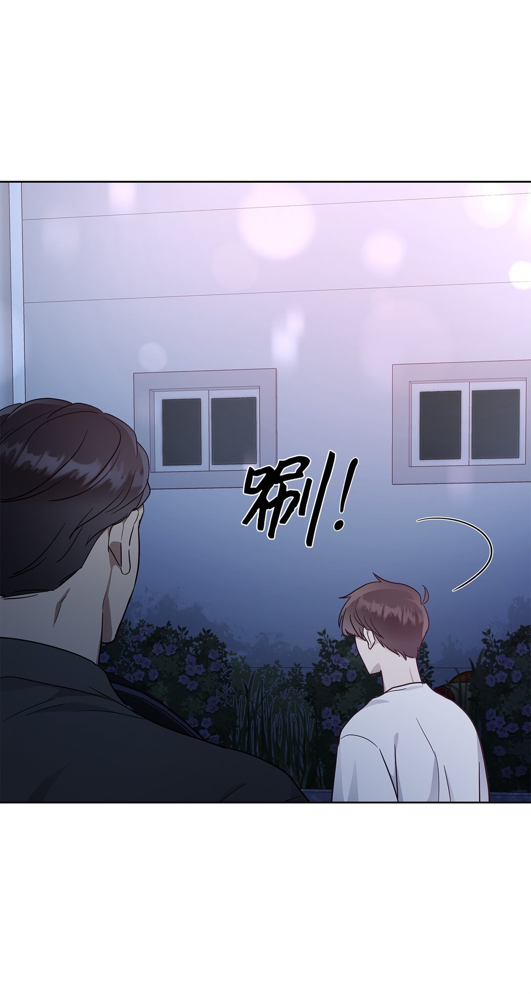《星期天的抚慰》56 煮面大厨 第16页