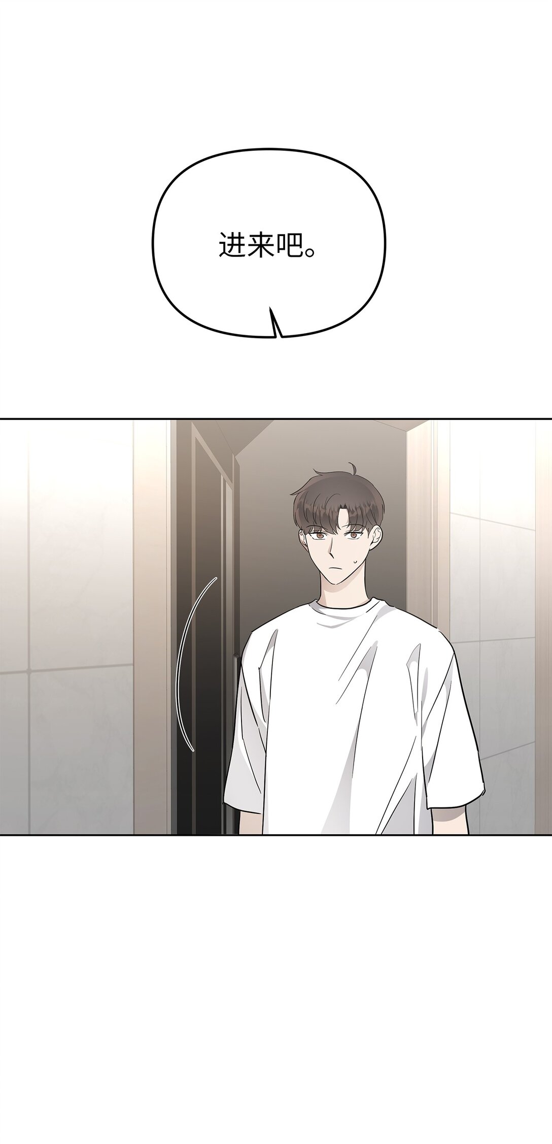 《星期天的抚慰》56 煮面大厨 第19页