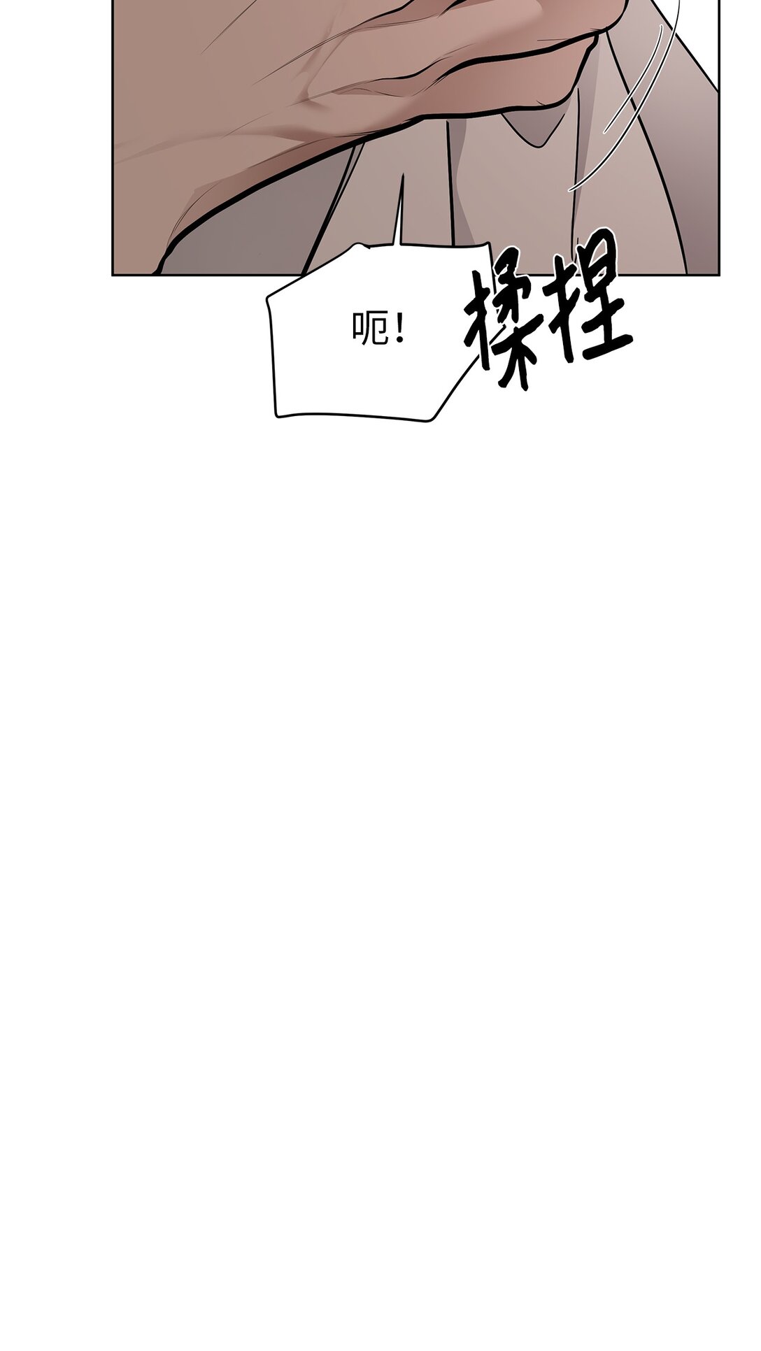 《星期天的抚慰》56 煮面大厨 第27页
