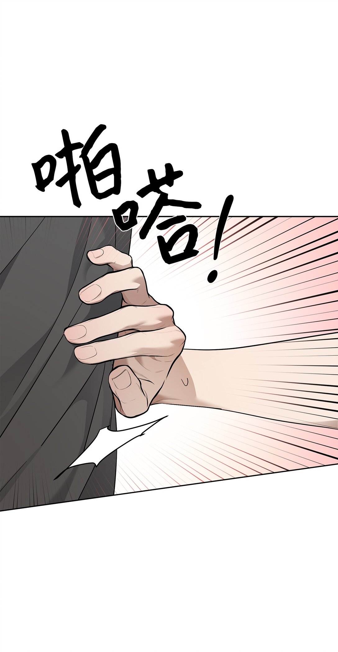 《星期天的抚慰》56 煮面大厨 第29页