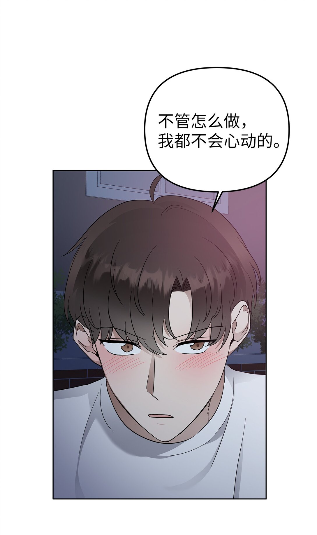 《星期天的抚慰》56 煮面大厨 第3页