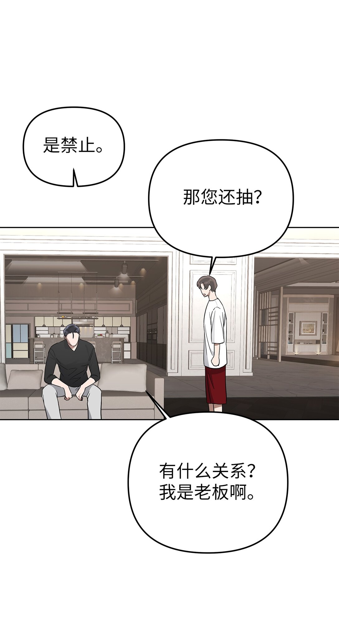 《星期天的抚慰》56 煮面大厨 第45页