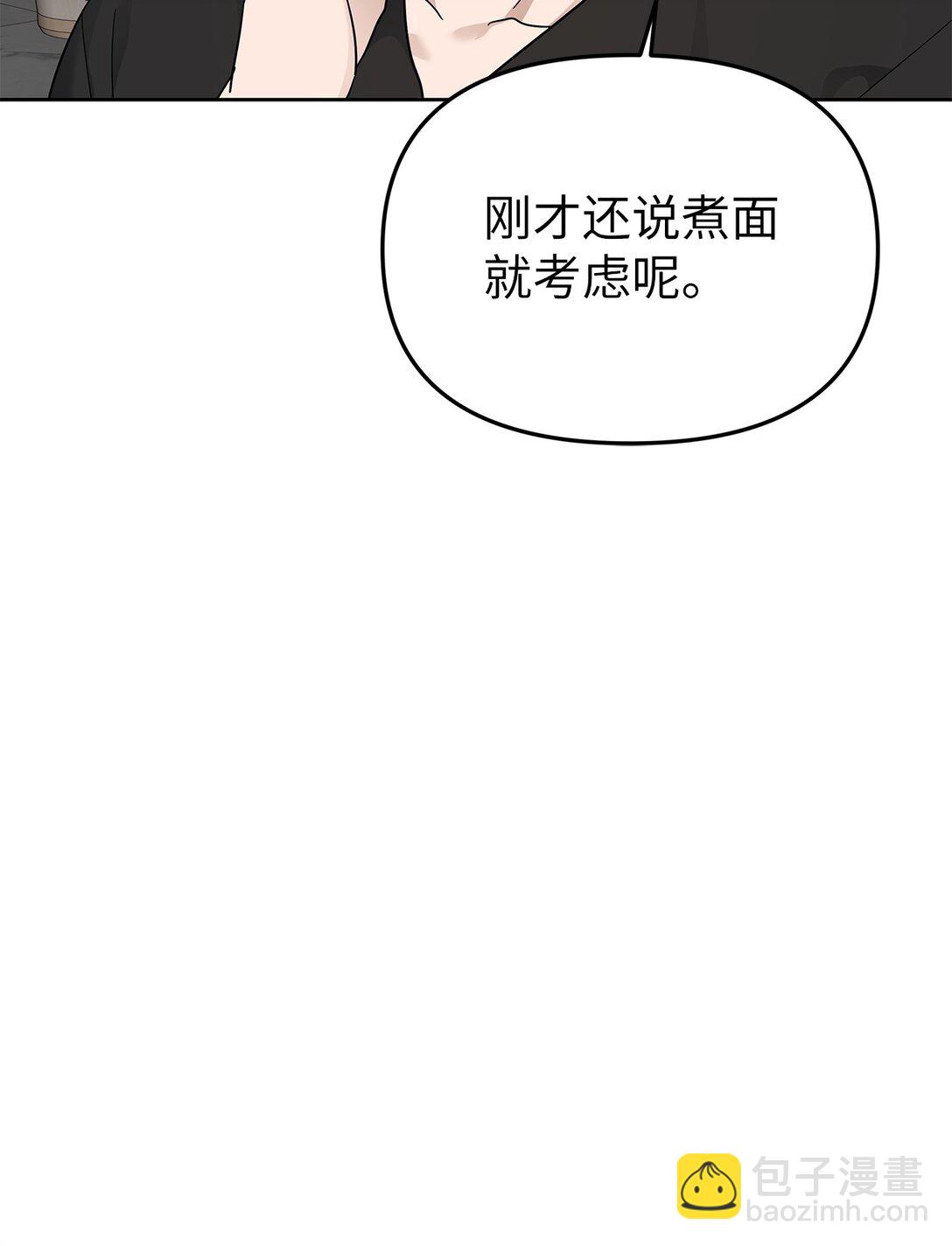 《星期天的抚慰》56 煮面大厨 第49页