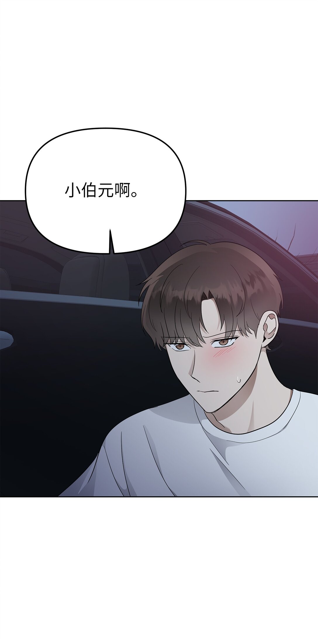 《星期天的抚慰》56 煮面大厨 第5页