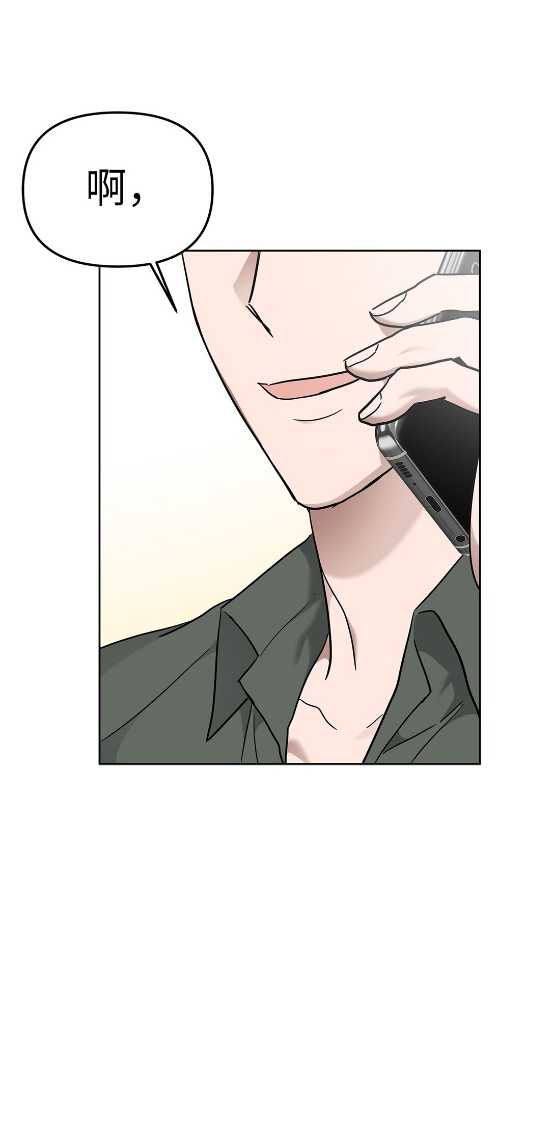 《星期天的抚慰》52 还人情 第11页