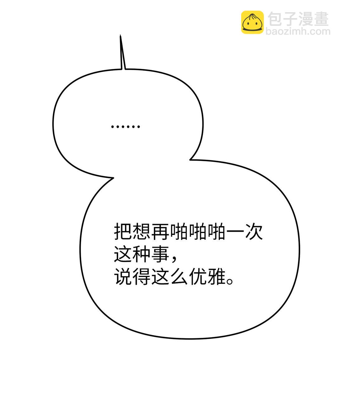 《星期天的抚慰》52 还人情 第14页