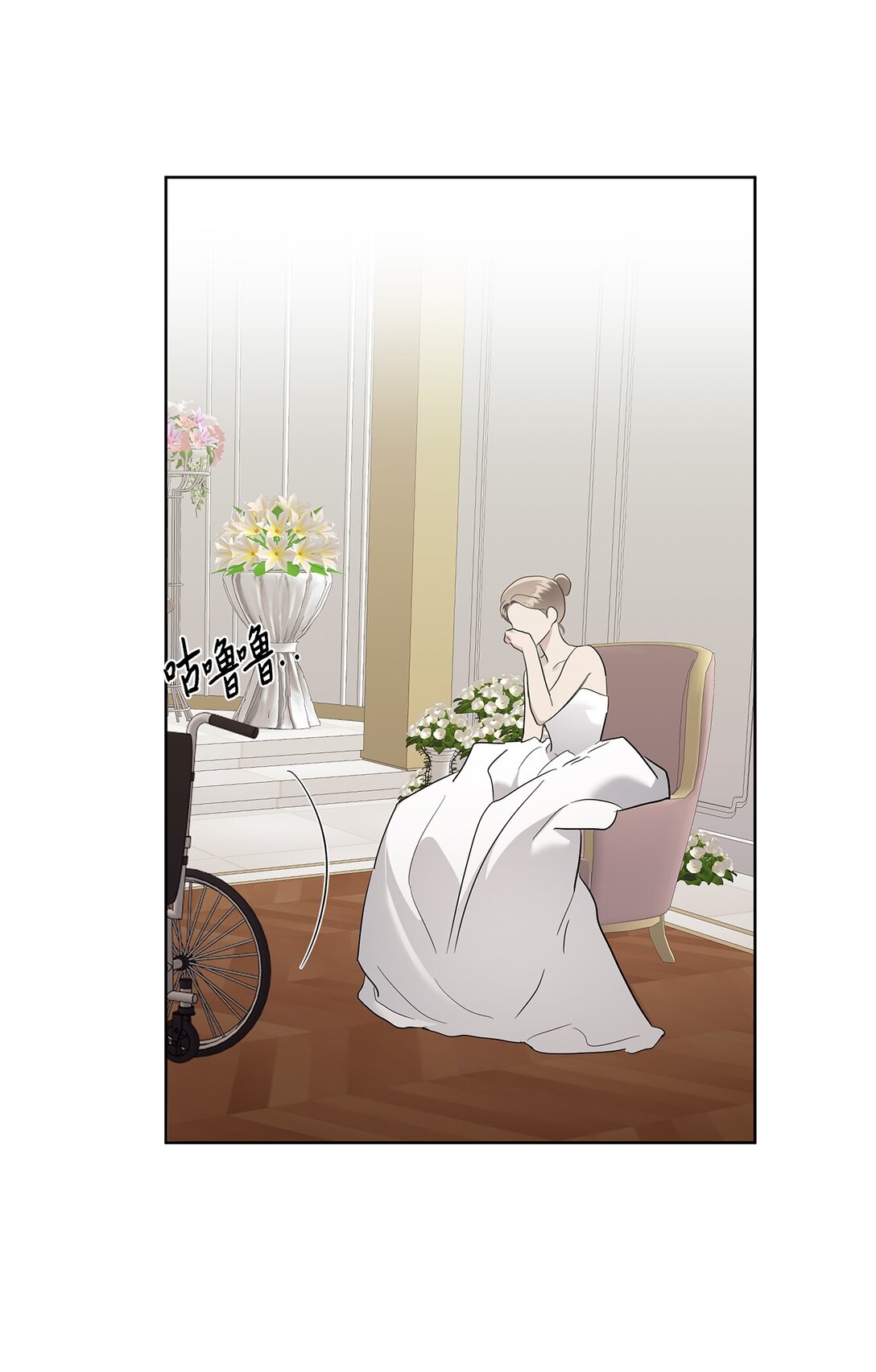 《星期天的抚慰》52 还人情 第21页