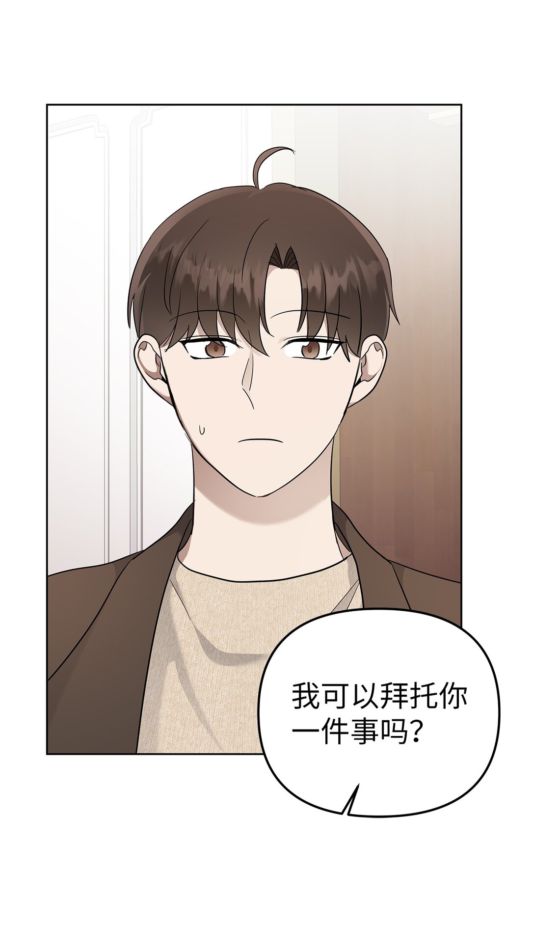 《星期天的抚慰》52 还人情 第28页