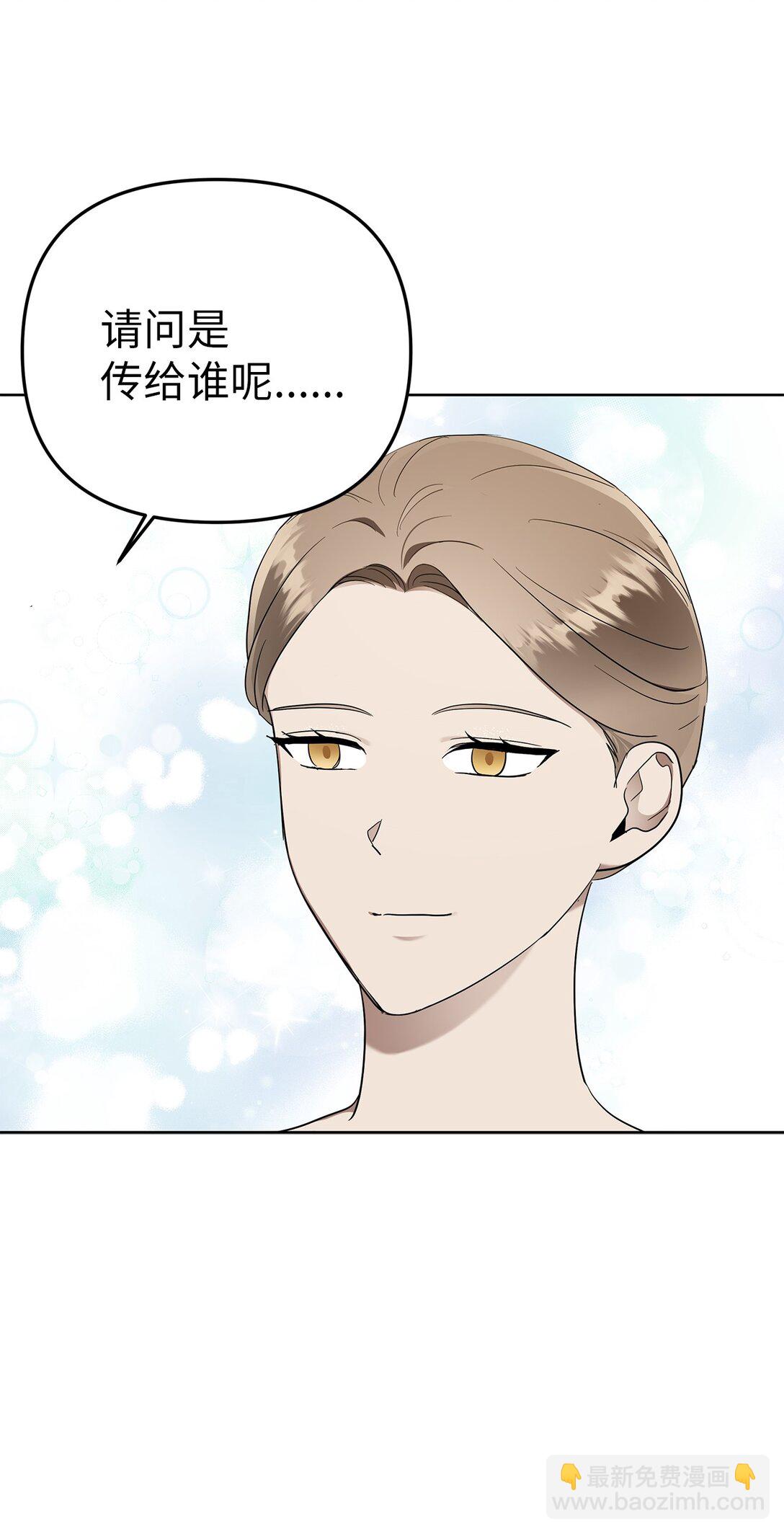 《星期天的抚慰》52 还人情 第33页