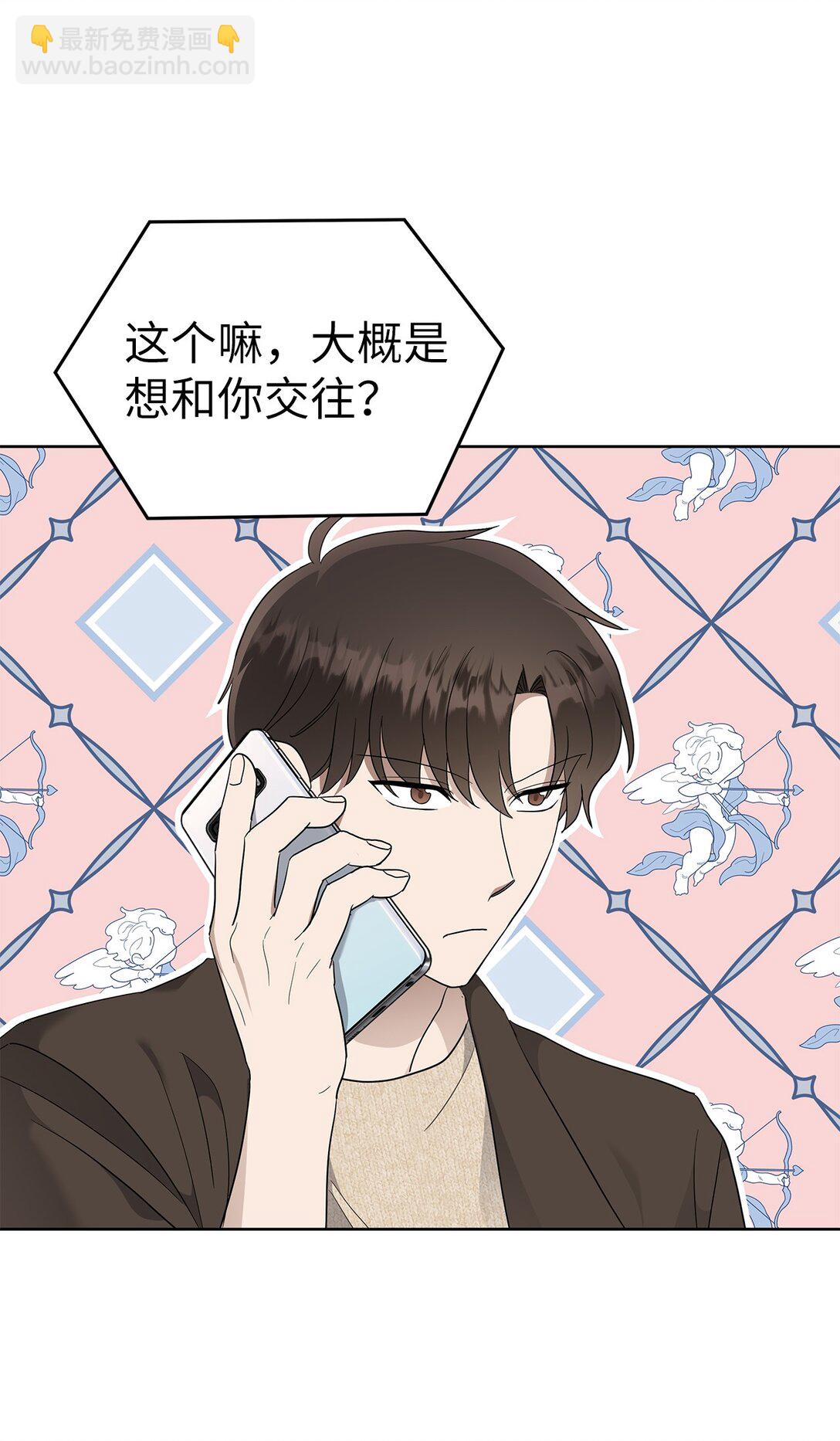 《星期天的抚慰》52 还人情 第8页