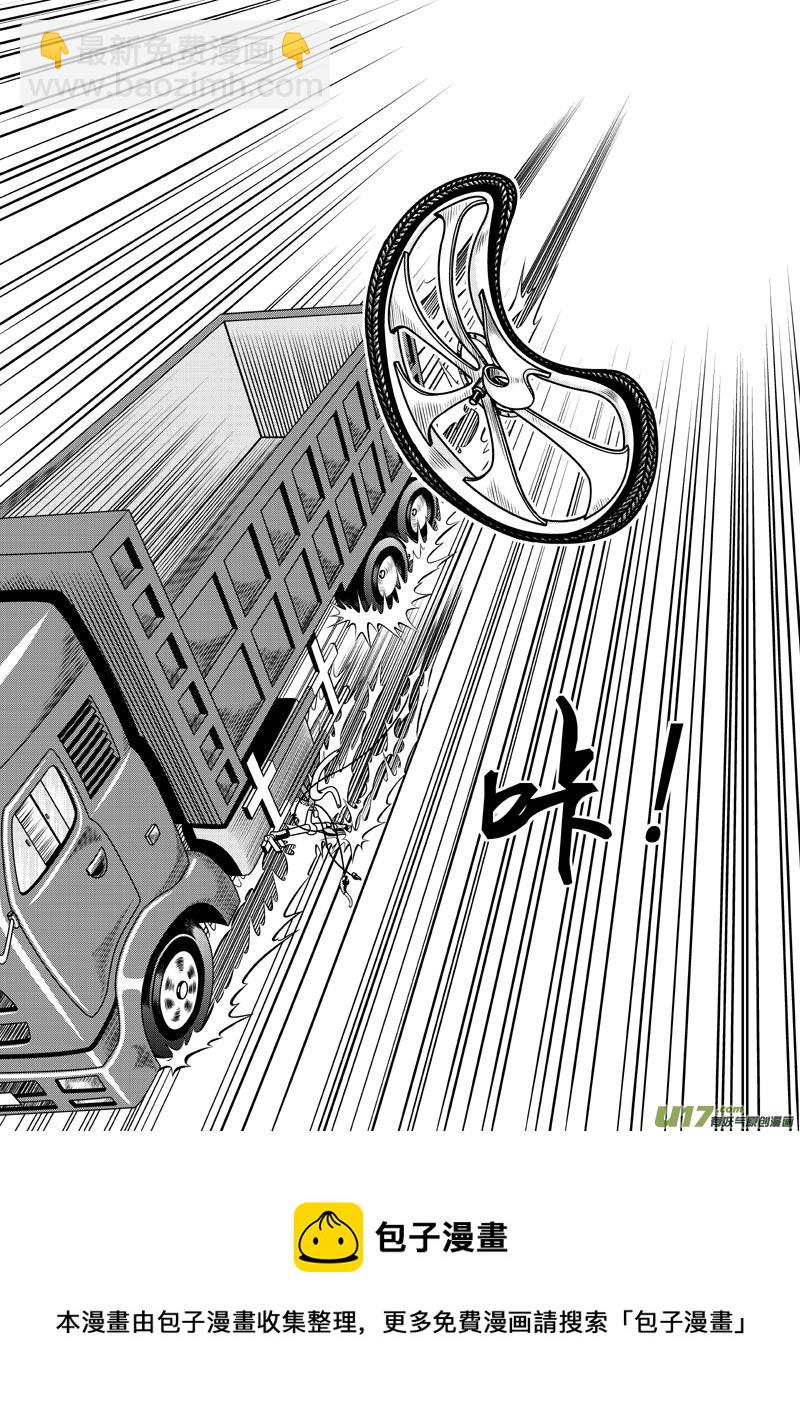 《五行指环》第一章 快递·女神·狗 第14页