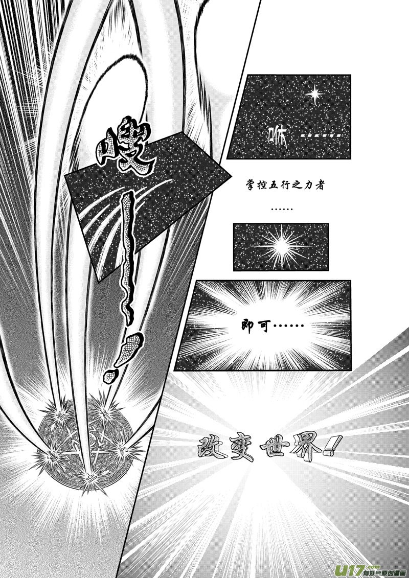 《五行指环》第一章 快递·女神·狗 第4页