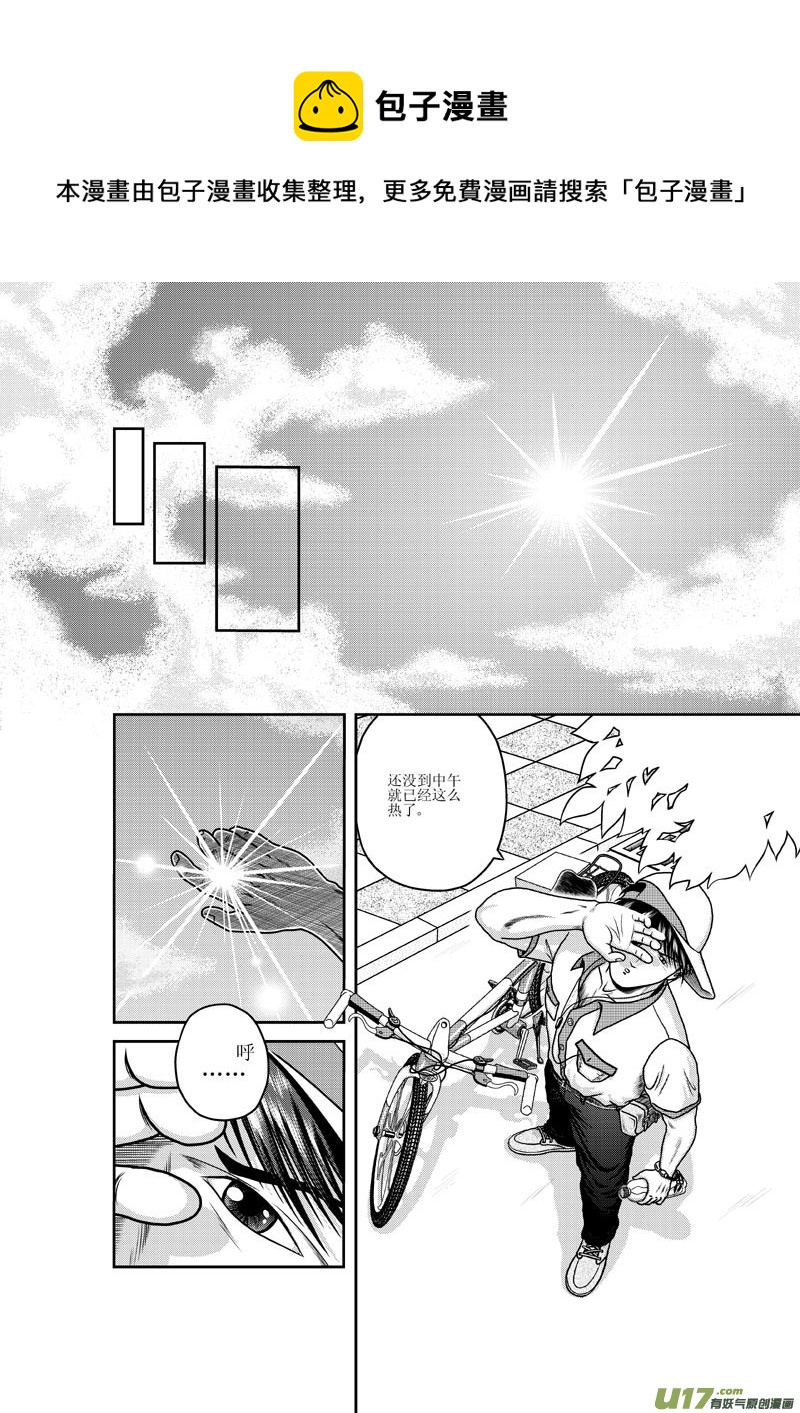 《五行指环》第一章 快递·女神·狗 第5页